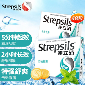 使立消Strepsils潤喉糖特強(qiáng)舒爽24粒*2 薄荷糖喉嚨痛保護(hù)嗓子疼癢干咽喉炎 教師節(jié)禮物喉寶兒童潤嗓涼冰喉