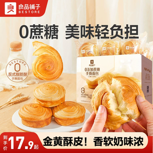 良品鋪子手撕面包早餐整箱1kg代餐食品全麥面包營養(yǎng)吐司零食小吃