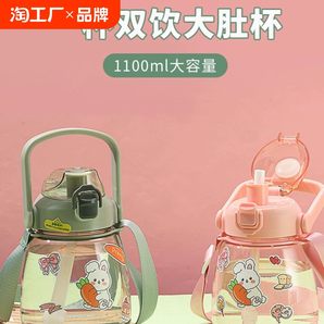 水杯女夏季高顏值運動水杯大容量網(wǎng)紅吸管杯女學生噸噸水壺大肚杯