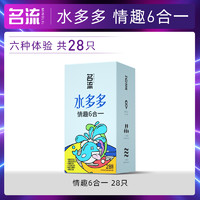 名流 情趣六合一安全套 28只