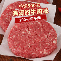 暖男廚房 M9和牛牛肉餅 200g