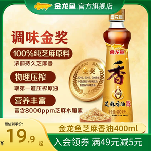 金龍魚芝麻香油400ml 家用調(diào)味瓶裝拌菜純芝麻原料