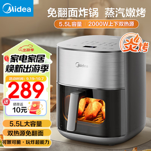 美的（Midea）小炎烤空氣炸鍋 雙熱源免翻面 5.5L家用大容量 可視窗口多功能 炸烤箱一體 不粘易清洗智能觸控屏 【5.5L小炎烤】上下熱源免翻面KZC559P6