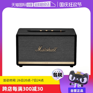 【自營】馬歇爾MARSHALL STANMORE2代桌面藍(lán)牙復(fù)古重低音音箱音響