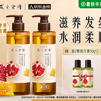 Hair Recipe 發(fā)之食譜 蜂蜜紅石榴洗發(fā)水 530ml（買3件贈(zèng) 旅行裝50ml*2）