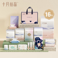 十月結晶 孕婦待產(chǎn)包 16件套