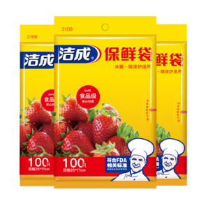 潔成 保鮮袋食品級小號中號大號密封一次性食品袋冰箱冷凍 常規(guī)款小號3包共300只