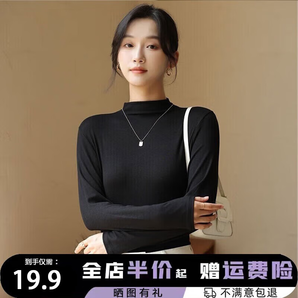 翊尚美半高領打底衫女春秋純色長袖打底衣女士可外穿新款百搭顯瘦上衣 顯瘦黑 【80%的人復購】 均碼【80-140斤】 【多買更劃算】