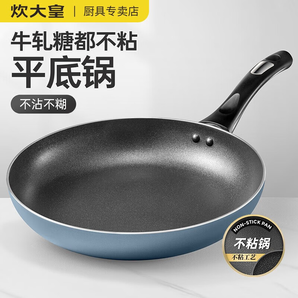 炊大皇  COOKER KING 不沾煎鍋平底鍋不粘鍋家用無油煙牛排鍋烙餅鍋電磁爐燃氣灶通用 26CM煎鍋不帶蓋