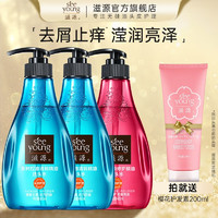 seeyoung 滋源 洗發(fā)水3瓶 茶樹(shù)去屑洗 400ml 2瓶+柔順洗400ml1瓶