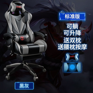 小米城堡電競椅游戲椅電腦椅家用久坐舒適椅子靠背辦公椅升降宿舍座椅批發(fā) 標(biāo)準(zhǔn)版灰色(乳膠墊+帶按摩) 尼龍