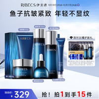 伊貝詩(shī)魚(yú)子蛋白化妝品補(bǔ)水保濕提拉緊致護(hù)膚品水乳6件套禮盒