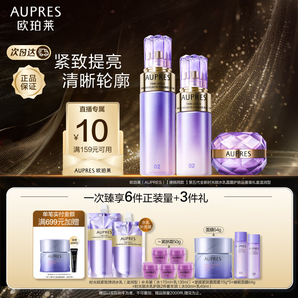 歐珀萊（AUPRES）時(shí)光鎖彈潤精華水乳面霜緊致肌膚抗皺 滋潤型