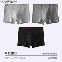 Madallo 莫代爾 50支條紋純棉 5A級(jí)男士平角內(nèi)褲  3條裝