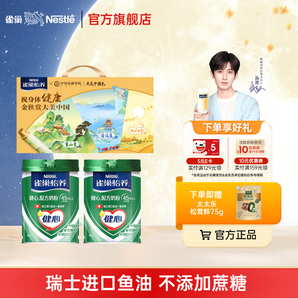 雀巢（Nestle） 奶粉成人全家中老年高鈣奶粉送禮送長(zhǎng)輩 中秋送禮 健心魚油800g2罐中秋禮盒裝