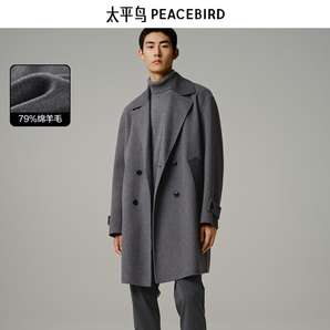 太平鳥男裝毛呢大衣合集男中長款保暖純色休閑翻領(lǐng)大衣 撞色設(shè)計 灰色 B1AAC4405 XXL