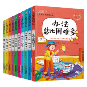 爸媽不是我的傭人10冊(cè) 一二三年級(jí)課外書少兒讀物7-10歲小學(xué)生課外閱讀書籍老師推薦兒童文學(xué)勵(lì)志小說