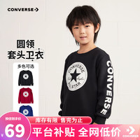 CONVERSE 匡威 兒童衛(wèi)衣保暖加絨款 正黑色-加絨 24批冬