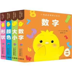 【點(diǎn)讀版】小雞球球洞洞認(rèn)知書 全4冊(cè)洞洞游戲+4大基礎(chǔ)認(rèn)知書 0-2-3歲寶寶早教啟蒙繪本 翻翻書 低幼玩具書視覺(jué)啟智成長(zhǎng)繪本日本幼兒園小班雙語(yǔ)故事