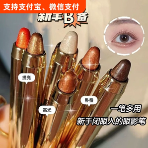 一抹成型懶人眼影筆高光臥蠶提亮雙頭眼影棒防水不暈染眼妝初學者