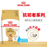 ROYAL CANIN 皇家 PDA26 貴賓老年犬狗糧  3KG