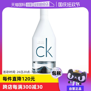 【自營】CalvinKlein/凱文克萊因為你/喜歡你男士香水100ml木質(zhì)