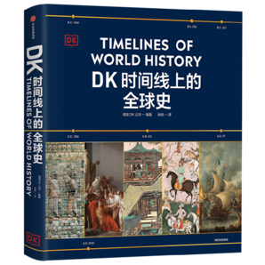 【官方旗艦店】DK時(shí)間線上的全球史 英國(guó)DK公司著 中信出版社圖書