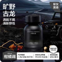 YANXUAN 網(wǎng)易嚴(yán)選 車載香氛 曠野古龍 125ml