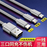 旭興 手機(jī)三合一充電線 蘋果數(shù)據(jù)線/安卓/Type-C100W一拖三超級(jí)快充線適用于華為小米三星手機(jī) 鈦空銀-1.2米-蘋果/安卓/Type-c三合一