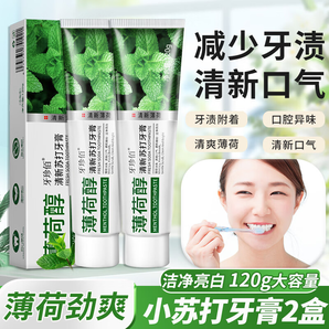 牙珍佰薄荷小蘇打牙膏亮白牙齒勁爽薄荷型清新口氣潔白減少牙漬牙垢牙齦 竹炭牙膏2支+ 120g 2支 薄荷牙膏