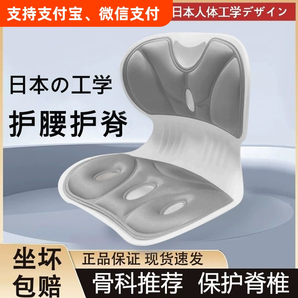 日本護腰坐墊辦公室靠墊一體久坐神器孕婦學生矯正墊坐姿支撐人體