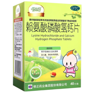 修正 賴氨酸磷酸氫鈣片40片 補鈣促進幼兒兒童青少年長高發(fā)育及孕婦補鈣非葡萄糖酸鈣非碳酸鈣鈣片國藥 1盒【修正藥業(yè) 正品保證】