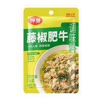 仲景 預(yù)制菜醬料 藤椒肥牛 75gx2袋