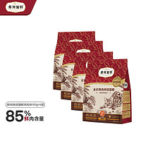 FREGATE 弗列加特 85%鮮肉含量 全價(jià)鮮肉烘焙貓糧 成貓幼貓通用 鮮雞肉味100g*4袋