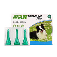 FRONTLINE 福來恩 狗狗中型犬寵物去除跳蚤蜱蟲驅(qū)蟲藥品法國(guó)進(jìn)口-復(fù)方小綠滴體外驅(qū)蟲 整盒1.34ml*3支裝