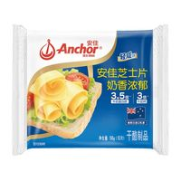 Anchor 安佳 新西蘭進口乳源 切達奶酪輕咸味芝士片166g 泡面三明治