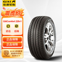 Giti 佳通輪胎 Comfort 228v1 轎車輪胎 靜音舒適型 215/50R17 91V