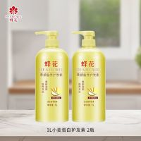 BEE&FLOWER 蜂花 小麥護(hù)發(fā)素 1L*2瓶