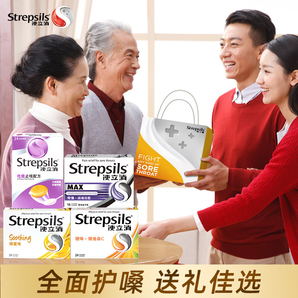 使立消Strepsils潤喉糖化痰止咳含片 咽喉炎嗓子疼 喉嚨痛咳嗽 兒童口香糖 清咽利喉 薄荷糖 【潤喉護嗓禮盒】送家人爸媽教師節(jié)潤喉含片88片