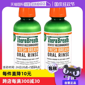 【自營】【胡可推薦】美國TheraBreath凱斯博士漱口水473ml*2瓶