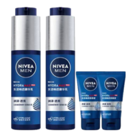 妮維雅（NIVEA）新升級護膚品水活保濕精華乳雙支小藍管 生日禮物送男友