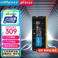 Crucial 英睿達 美光 DDR5 PC5 5600 筆記本電腦內(nèi)存條 鎂光顆粒 ECC糾錯 16G DDR5 5600MHz