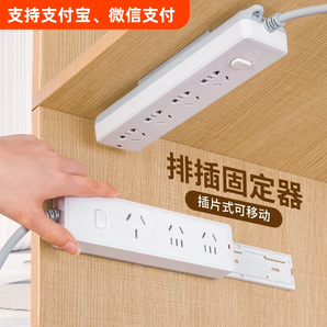 排插固定器無痕自粘式插排掛墻強力免打孔壁掛家用墻上貼電線收納