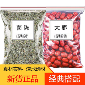 茵陳新貨中藥材陜西秦嶺茵陳蒿三月采摘綿茵陳茶泡茶泡水 組合款：茵陳+紅棗各一半 100g