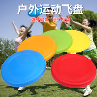 JX 京喜 戶外玩具卡通兒童幼兒園專業(yè)手拋飛盤玩具笑臉多色 普通款1個（顏色隨機(jī)）