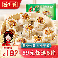 避風(fēng)塘 鮮肉糯米燒賣240g（任選6件）