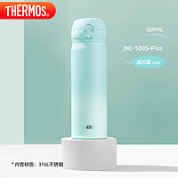 THERMOS 膳魔師 漸變色 316L不銹鋼內(nèi)膽 保冷保溫杯 500ml 冰川藍(lán)