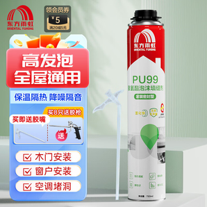 雨虹防水發(fā)泡膠填縫劑 聚氨酯泡沫膠 門窗空調(diào)堵洞保溫隔熱 泡沫填充膨脹 PU99-保溫隔熱【配膠嘴】