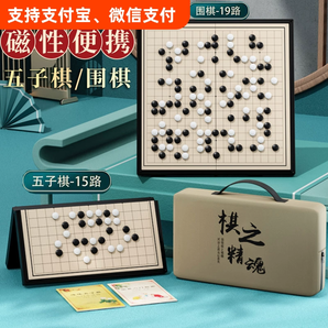 磁性五子棋圍棋子兒童初學(xué)套裝小學(xué)生帶磁性標(biāo)準(zhǔn)棋盤成人版多功能