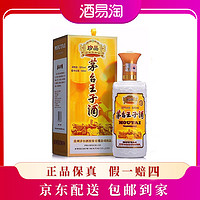 MOUTAI 茅臺 王子酒 2021年-2024年 53度 醬香型白酒 2022年 500mL